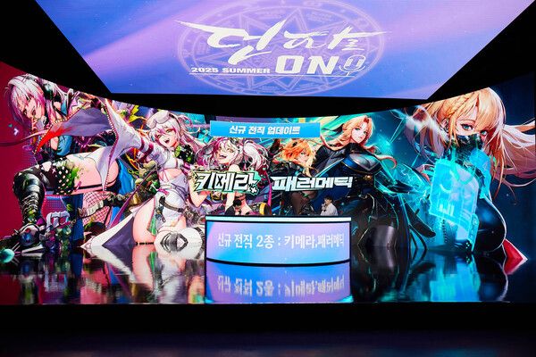 넥슨, ‘2025 던파로ON:Summer’ 여름 시즌 대규모 업데이트 공개