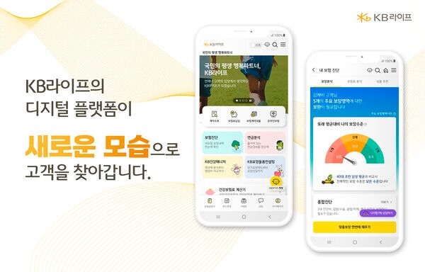 KB라이프, ‘365 서비스’ 중심으로 디지털 플랫폼 서비스 고도화 [사진=KB라이프](포인트경제)