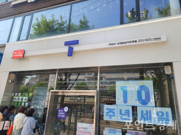 28일 오전 9시 20분께 서울 동작구의 한 T월드 매장 앞에는 유심을 교체하러 온 사람들이 줄을 서서 안내문을 보고 있다. ⓒ포인트경제