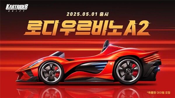 '로디 우르비노 A2' 카트 이미지 [사진=넥슨](포인트경제)