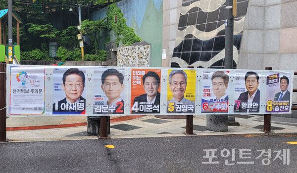 동작구 상도동 거리에 붙어있는 선거 벽보&nbsp;ⓒ포인트경제