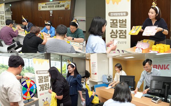 BNK경남은행, 금융감독원 경남지원과 함께 ‘꿀단지 체험형 금융교육’ 지원