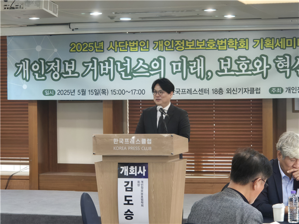 개인정보보호법학회는 지난 15일&nbsp;서울 중구 한국프레스센터 외신기자클럽에서 ‘개인정보 거버넌스의 미래, 보호와 혁신의 동행’을 주제로 기획세미나를 열었다.&nbsp;김도승 개인정보보호법학회장이 개회사를 하고 있다.