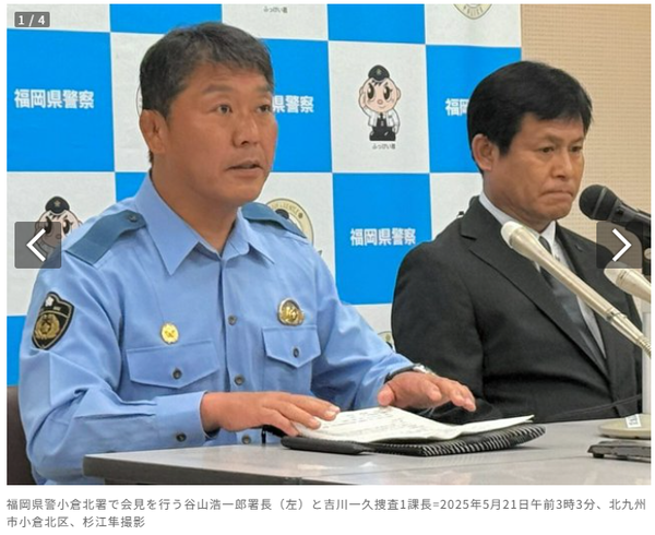후쿠오카현경 고쿠라키타서(小倉北署)에서 기자회견을 하는 타니야마 코이치로 서장(왼쪽)과&nbsp;요시카와 카즈히사 수사1과장&nbsp;2025년 5월 21일 오전 3시 3분, 기타큐슈시 고쿠라키타구에서/아사히 신문 보도분 갈무리(포인트경제)