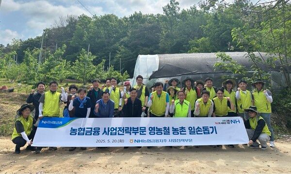 농협금융은 20일, 충북 음성군에서 사업전략부문 황종연 부사장(앞줄&nbsp;왼쪽에서 다섯 번째)과&nbsp;직원들이 복숭아 농가를 찾아 농번기 일손돕기를 실시했다.