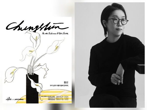 (왼쪽)&nbsp;청신&nbsp;작가&nbsp;협업&nbsp;프로젝트&nbsp;CHUNGSHIN&nbsp;–&nbsp;On&nbsp;the&nbsp;Radiance&nbsp;Of&nbsp;Our&nbsp;Lives 메인&nbsp;포스터, (오른쪽)&nbsp;청신&nbsp;작가 [사진=갤러리아](포인트경제)