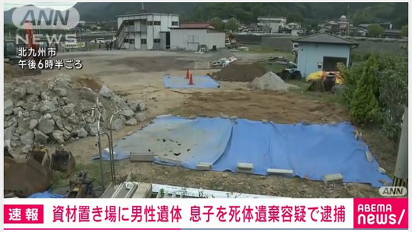 속보 - 자재 창고에서 남성 시신 발견, 아들 사체 유기 혐의로 체포/아베마뉴스 캡쳐(포인트경제)