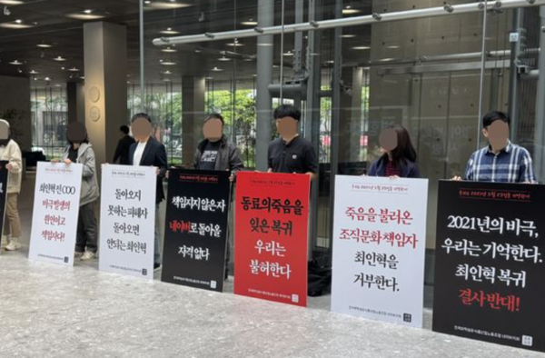 네이버 노조가 지난 19일 오전 성남시 네이버 제2사옥 '1784'에서 최인혁 테크비즈니스 부문 초대 대표 선임 반대 피케팅을 진행하고 있는 모습. /사진=뉴시스