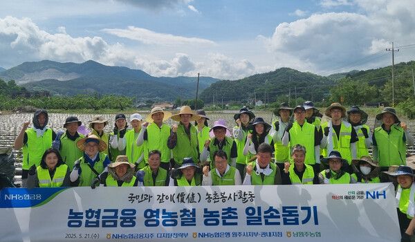 지난 21일 강원도 원주시에서 이효섭 디지털전략부장(앞줄 오른쪽에서 네 번째), 강병헌 남원주농협 조합장(앞줄 오른쪽에서 다섯 번째), 임직원 봉사단 등 약 40명이 영농철을 맞아 농촌 일손돕기를 한 후 기념촬영을 하고 있다. [사진=NH농협금융](포인트경제)