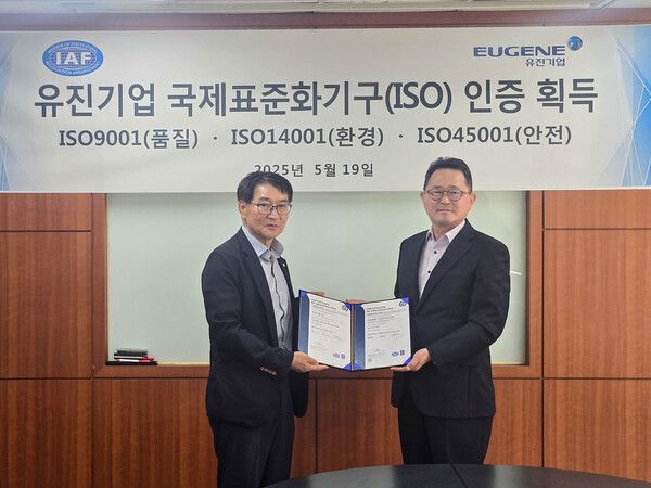 지난 19일 류득현 유진기업 기술연구소장(왼쪽)과 메이저인증원 김상수 원장이 국제표준화기구(ISO) 인증서 수여식에서 기념촬영을 하고 있다/사진=유진그룹 제공