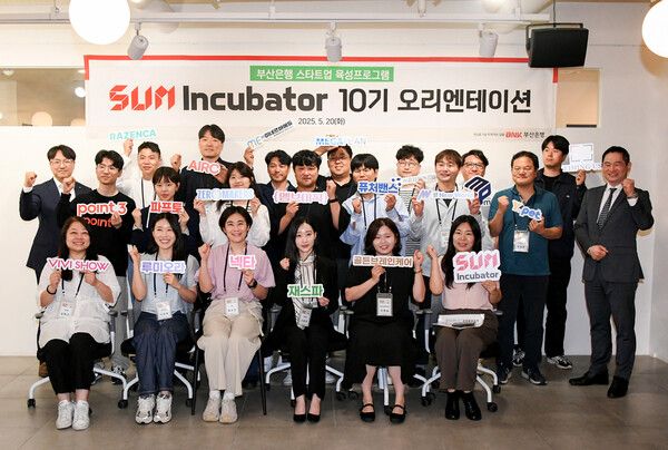 BNK부산은행 스타트업 육성 프로그램 ‘썸 인큐베이터’ 10기 오리엔테이션에서 참가자들이 기념촬영을 하고 있다. [사진=BNK부산은행](포인트경제)