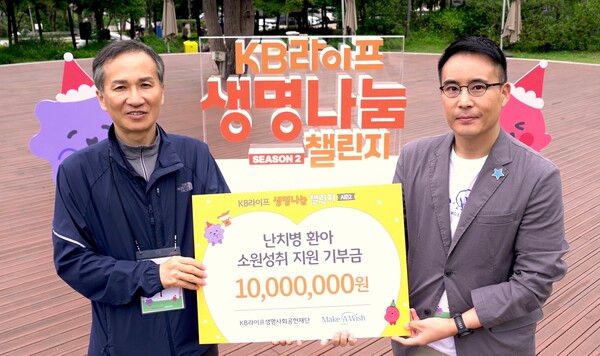 정문철&nbsp;KB라이프생명사회공헌재단 이사장(왼쪽)이 송영대 메이크어위시 코리아 사무총장(오른쪽)에게 난치병 환아 소원성취를 위한 기부금&nbsp;1천만 원을 전달하고 있다. [사진=KB라이프](포인트경제)