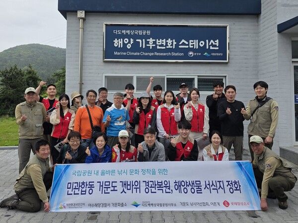 롯데칠성음료 임직원들이 해양 기후변화 스테이션에서 기후 변화 대응 교육을 수료 후 기념사진을 촬영하고 있다. [사진=롯데칠성음료](포인트경제)