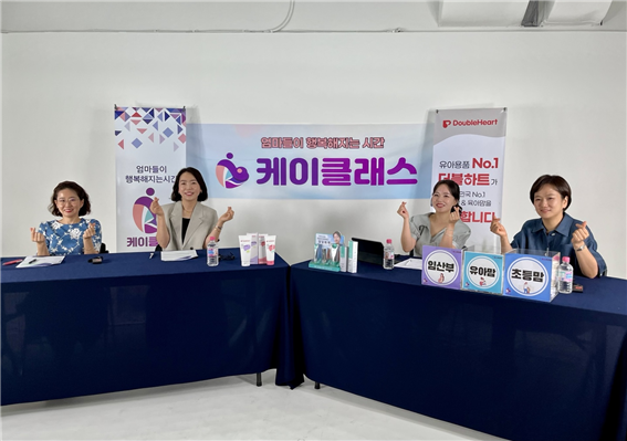 맘스커리어, 임산부·육아맘 위한 ‘K클래스 수다방’ 유튜브 라이브 개최