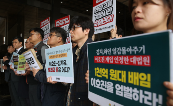 지난 2023년&nbsp;참여연대, 민주노총 금속노조 등 회원들이 서울중앙지방검찰청에서 태광그룹 이호진 전 회장 등 일가 배임혐의 검찰 고발 노동시민사회 기자회견을 하고 있다. /사진=뉴시스