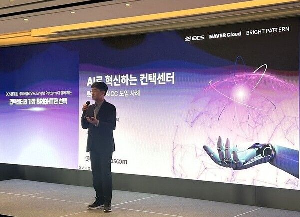 ‘AI로 혁신하는 컨택센터’ 세미나에서 발표하는 네이버클라우드 박철우 AICC 리더