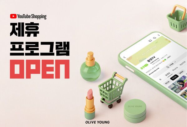 CJ올리브영이 '유튜브 쇼핑 제휴 프로그램'을 29일부터 도입 예정이다. /CJ올리브영 제공