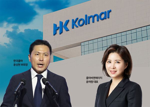 윤상현&nbsp;한국콜마 부회장과 윤여원&nbsp;콜마비앤에이치 대표 ⓒ포인트경제CG