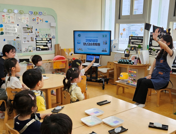 지난 28일 롯데케미칼 의왕사업장 직장어린이집 원아를 대상으로자원순환 인식 개선 교육을 실시하고 있다. /롯데케미칼 제공