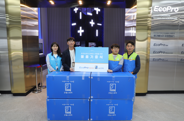 에코프로 포항캠퍼스에서 지난 29일 열린 ‘2025 굿사이클링 캠페인 기부물품 전달식’ 모습 /에코프로 제공