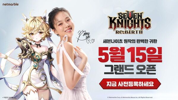 넷마블 세븐나이츠 리버스 5월 15일 출시 /넷마블 제공