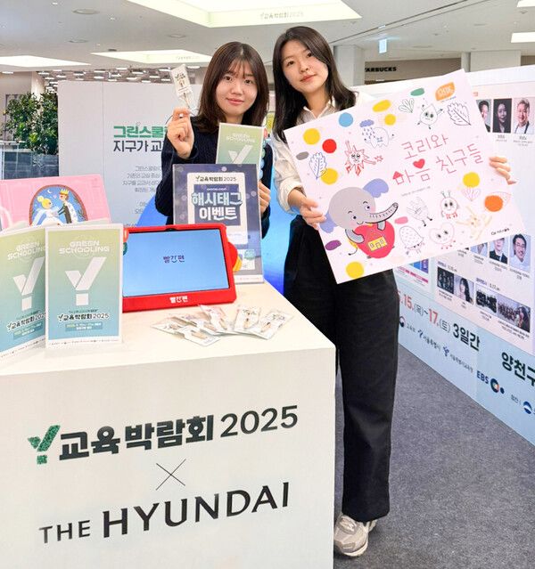 현대백화점-양천구청, 'Y교육박람회 2025' 프리뷰 행사 /현대백화점 제공