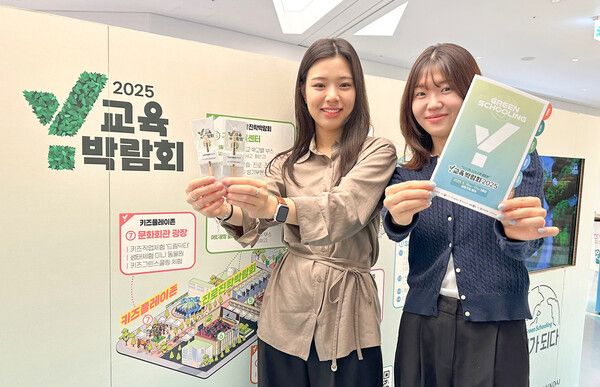 현대백화점-양천구청, 'Y교육박람회 2025' 프리뷰 행사