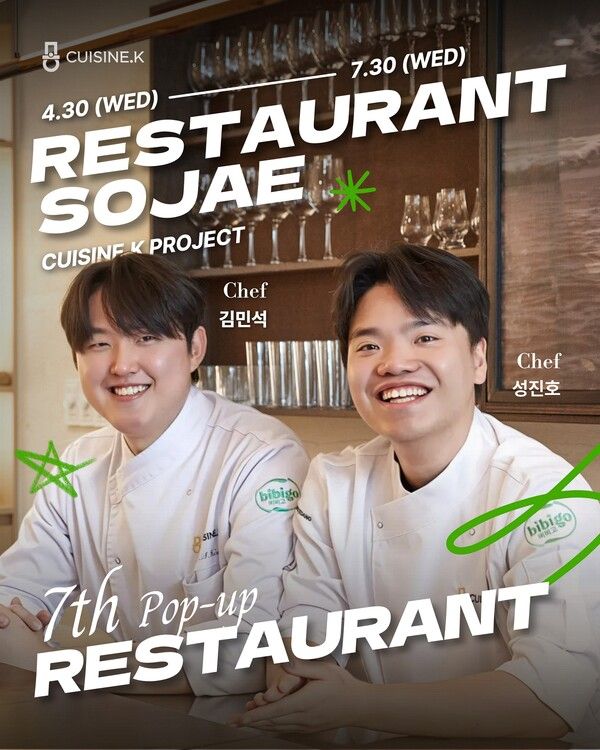 퀴진케이의 일곱 번째 팝업 레스토랑 '소재' 오픈 포스터 [사진=CJ제일제당](포인트경제)