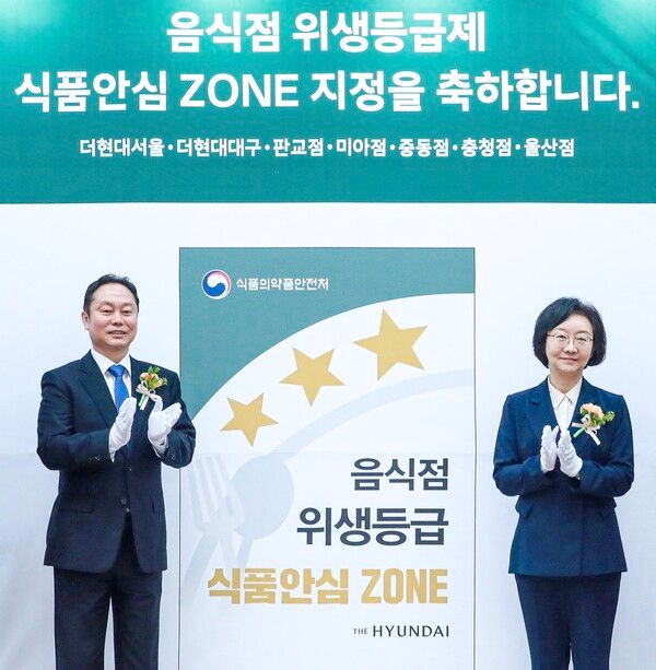 현대백화점이 국내 백화점 중 처음으로 식품의약품안전처로부터 ‘식품안심구역’으로 지정됐다.&nbsp;더현대 서울을 비롯한 7개 점포가 식품안심구역으로 지정됐다.