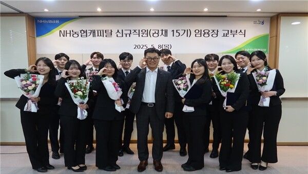 NH농협캐피탈 장종환 대표이사(앞줄 왼쪽에서 네번 째)와 신규직원 12명이 기념촬영을 하고 있다.