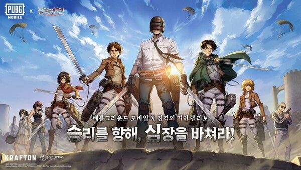 '배틀그라운드 모바일'과 애니메이션 '진격의 거인'이 컬래버를 선보인다는 이미지 [사진=크래프톤](포인트경제)
