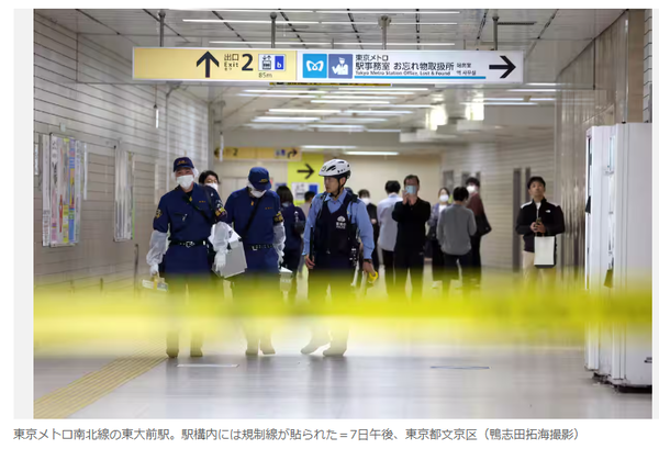 도쿄메트로 남북선의 도쿄대앞역.&nbsp; 역 구내에는 규제선이 부착되었다/산케이신문 보도분 갈무리(포인트경제)