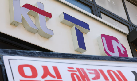 &nbsp;서울 시내 한 이동통신사 대리점 모습 /사진=뉴시스