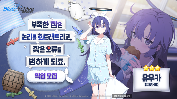 '블루 아카이브'에 새롭게 추가된 '유우카(파자마)' 캐릭터 [사진=넥슨] (포인트경제)