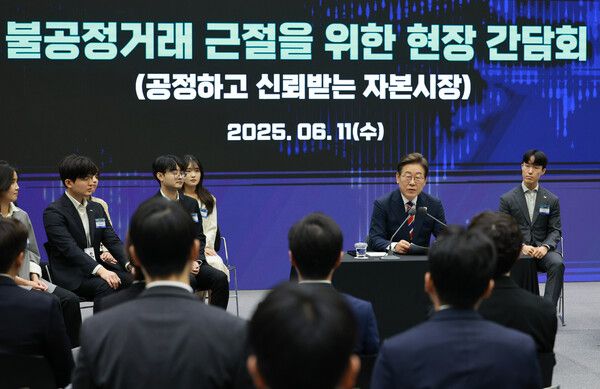 이재명 대통령이 11일 서울 영등포구 한국거래소에서 열린 주식시장 불공정거래 근절을 위한 현장 간담회에서 발언하고 있다. /사진=뉴시스