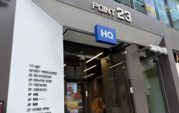 지난해 테무의 한국 법인 '웨일코코리아 유한회사'가 주소지로 등록한 서울 종로구 한 건물 입구 모습. /사진=뉴시스