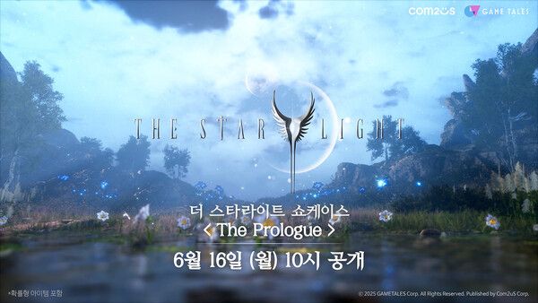컴투스 '더 스타라이트' 쇼케이스 '더 프롤로그' 티저 이미지 [사진=컴투스](포인트경제)