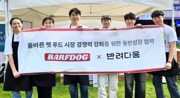 지난&nbsp;5월,&nbsp;정선&nbsp;하이원리조트에서&nbsp;열린&nbsp;반려견&nbsp;행사&nbsp;‘댕댕트레킹’에서&nbsp;농심&nbsp;기능성&nbsp;펫푸드&nbsp;사내벤처&nbsp;브랜드&nbsp;‘반려다움’과&nbsp;프레쉬아워&nbsp;브랜드&nbsp;‘BARFDOG’&nbsp;관계자가&nbsp;동반성장&nbsp;협력을&nbsp;다짐하고&nbsp;있다. [사진=농심](포인트경제)