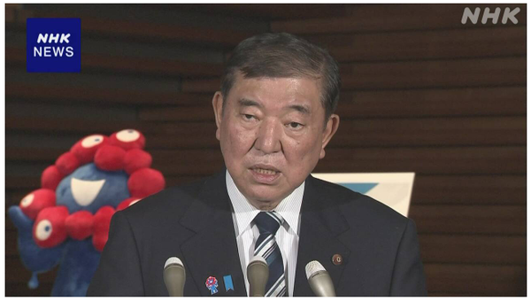 현금 지급 정책을 발표하는 이시바 시게루 일본 총리/NHK 보도분 갈무리(포인트경제)