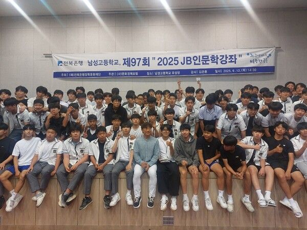 전북은행장학문화재단, 익산 남성고에서 'JB인문학 강좌’ 개최 /전북은행 제공