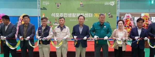12일 경북 봉화군 석포면&nbsp;석포주민생활체육센터에서&nbsp;김기호 영풍 석포제련소 사장(왼쪽 네 번째), 박현국 봉화군수(다섯&nbsp;번째) 등 내빈들이 테이프 커팅을 하고 있다.