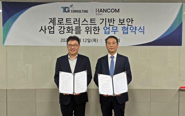 한컴위드 송상엽 대표(우)와 티지 오종혁 부대표(좌)가 협약을 체결하고 기념 사진을 촬영하고 있다. /한컴위드 제공