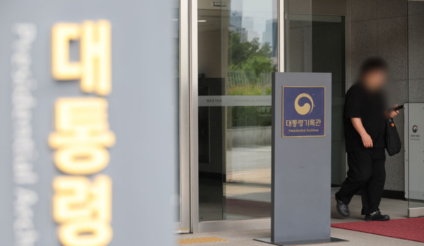 '채상병 사망 사건 수사 외압 의혹'을 수사하는 고위공직자범죄수사처가 세종시 어진동 대통령기록관에 대한 압수수색을 벌인 지난 10일 대통령기록관 /사진=뉴시스