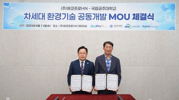에코프로에이치엔 김종섭 대표(오른쪽)와 임경호 국립공주대학교 총장이 11일 에코프로에이치엔 본사에서 차세대 환경기술 공동개발 MOU를 체결했다. /사진=에코프로에이치엔 제공