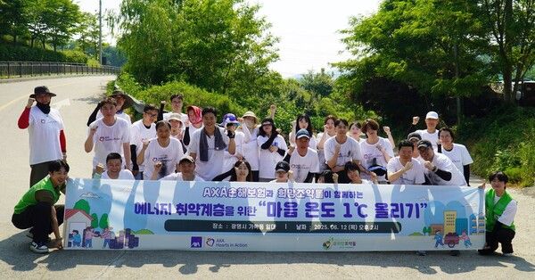 AXA손해보험이 지난 12일 무더위 속에서 지역사회의 소외된 이웃들을 위해 임직원과 함께 하는 ‘연탄 나눔 봉사’ 활동을 실시했다.