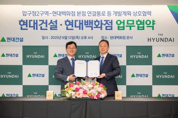 (왼쪽부터) 현대건설 이인기 주택사업본부장과 현대백화점 김창섭 영업본부장이 협약식을 마치고 기념촬영을 하고 있다. [사진=현대건설](포인트경제)