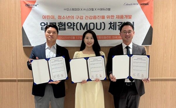오스템파마가 에듀러블,스마힐과 성장기 아동의 구강 건강 증진을 위한 업무협약(MOU)를 체결했다. /오스템파마 제공