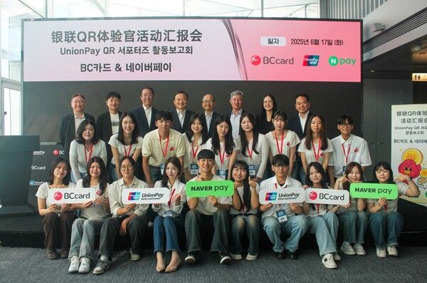 (뒷줄&nbsp;왼쪽부터)&nbsp;'Npay&페이북&nbsp;해외&nbsp;결제&nbsp;서포터즈&nbsp;인사이트&nbsp;브리핑&nbsp;전달식’에&nbsp;참석한&nbsp;&nbsp;참석한&nbsp;이찬승&nbsp;BC카드&nbsp;경영기획총괄,&nbsp;박상진&nbsp;Npay&nbsp;대표이사,&nbsp;고재신&nbsp;주상하이총영사관&nbsp;재경관,&nbsp;왕리신&nbsp;UPI&nbsp;총재,&nbsp;한재현&nbsp;한국은행&nbsp;상해사무소장,&nbsp;최원석&nbsp;BC카드&nbsp;사장,&nbsp;성보미&nbsp;UPI&nbsp;유럽지역&nbsp;총괄사장,&nbsp;이명호&nbsp;UPI&nbsp;한국지사장&nbsp;및&nbsp;1기&nbsp;서포터즈 [사진=네이버페이](포인트경제)