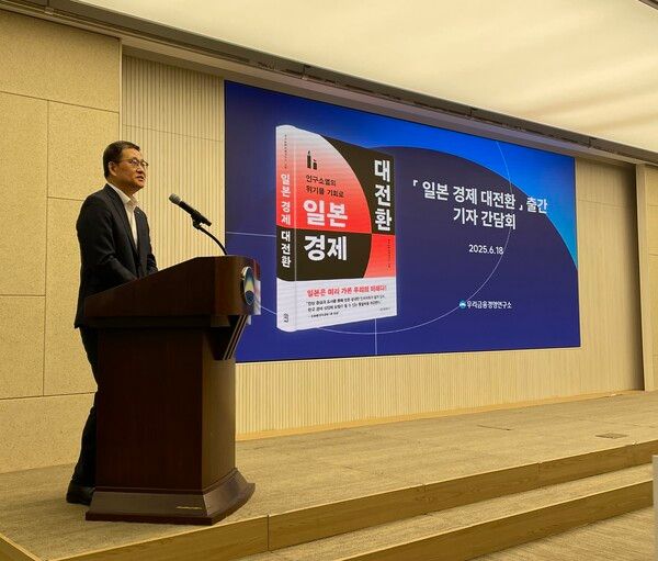 '일본 경제 대전환' 출간 기념으로 박정훈 우리금융경영연구소 소장이 기자 간담회를 진행하고 있다. (포인트경제)