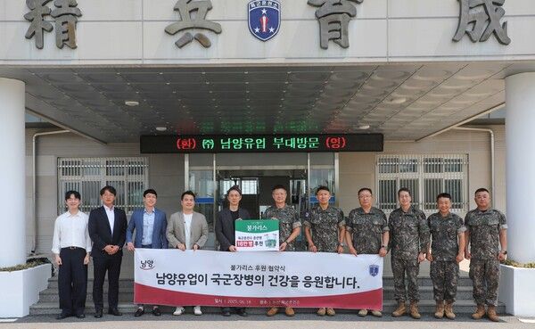 남양유업 육군훈련소 불가리스 후원 업무협약식에서 (정면 좌측)신현정 남양유업 마케팅전략본부장과 (정면 우측)류승민 육군훈련소장을 비롯해 관계자들이 기념촬영을 하고 있다. [사진=남양유업](포인트경제)
